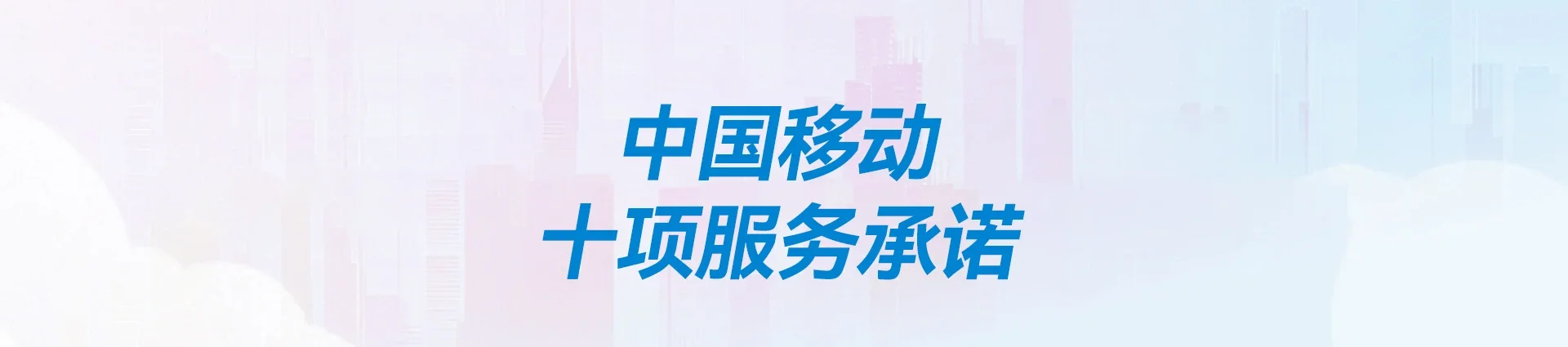茌平区移动宽带